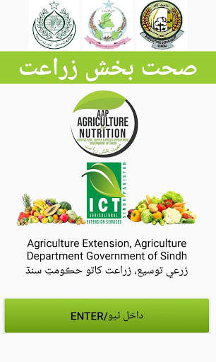Agriculture for Nutrition screenshot 1