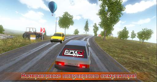 Симулятор вождения ВАЗ 2108 SE screenshot 1