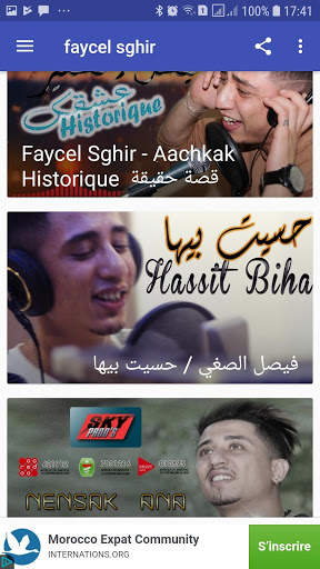 أغاني  فيصل الصغير screenshot 4