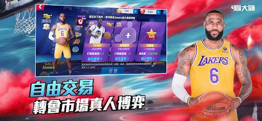 NBA大師 Mobile screenshot 11