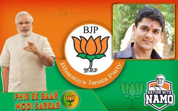 Bharatiya Janata Party BJP Photo Frame Editor 2019 screenshot 1