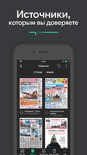 PressReader скриншот 4
