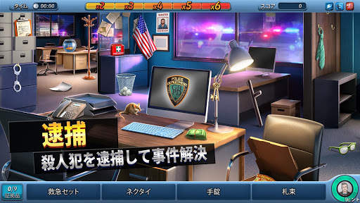 クリミナルケース:ザ・コンスピラシー screenshot 5