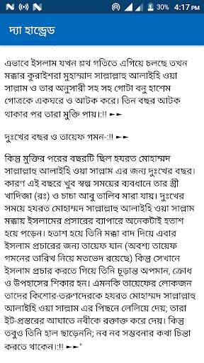 ১০০ মনীষীর জীবনী скриншот 6