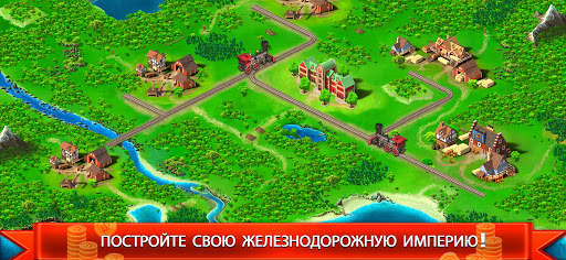 Idle Train Empire скриншот 6