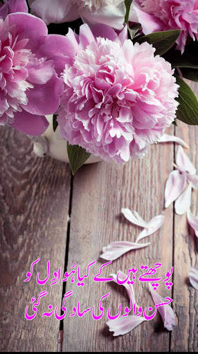 Urdu On Picture - Write Urdu Text on Photo स्क्रीनशॉट 4