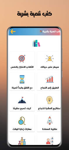 مكتبتي | أدعية , قصص الانبياء 7 تصوير الشاشة