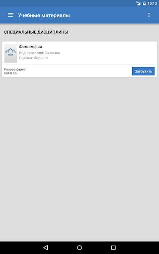 MTI Mobile screenshot 8