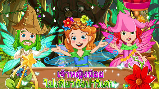 My Little Princess:ป่าแห่งภูติ screenshot 5