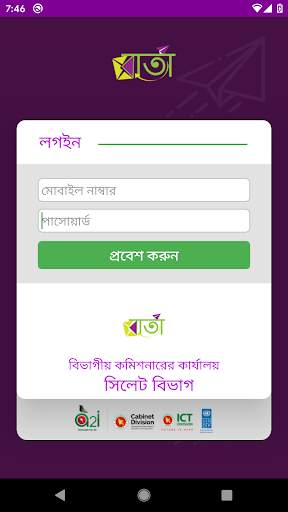 বার্তা скриншот 1
