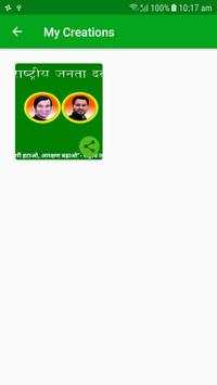 Rashtriya Janata Dal Party Photo Frames RJD Frames screenshot 7