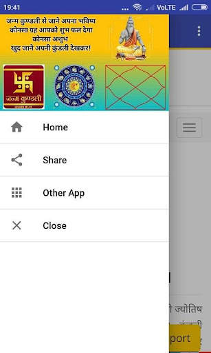 Janm Kundli screenshot 5