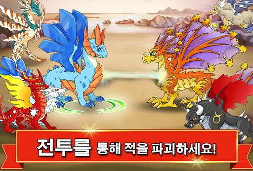 Dragon Battle screenshot 2