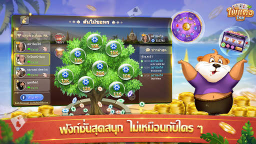 ไพ่แคง - ดัมมี่ ป๊อกเด้ง ไฮโล screenshot 7