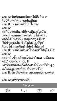 Thaifun-Funny pics and videos screenshot 10