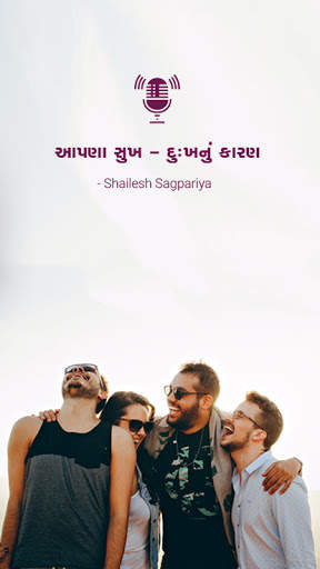 Aaj Ni Varta -Gujarati Varta, Inspirational Speech screenshot 5