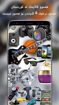 Bazar Gallery screenshot 8