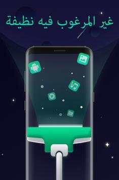Super Battery 4 تصوير الشاشة