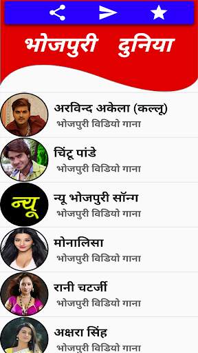 भोजपुरी विडियो गाना, Bhojpuri video Song (online) screenshot 2