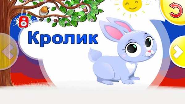 Алфавит для детей — русский язык скриншот 11