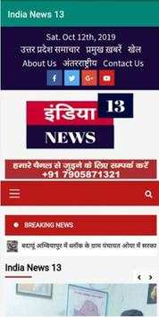 India news 13 screenshot 2