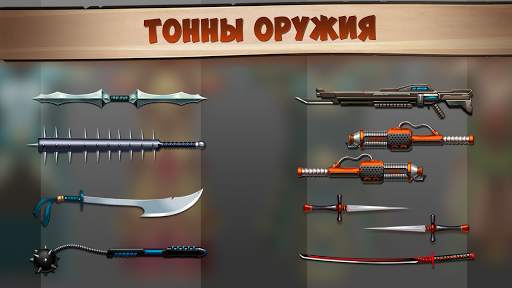 Shadow Fight 2 скриншот 5