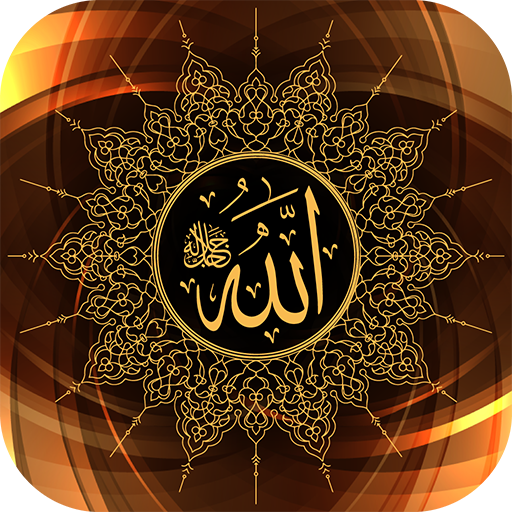Asma ul Husna Wallpapers icon