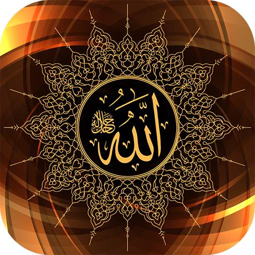 Asma ul Husna Wallpapers 1.0.7