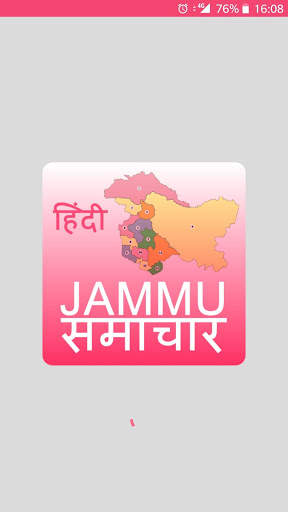 Jammu News screenshot 1