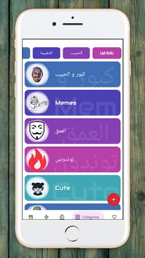 Autocollants Marocaine screenshot 2