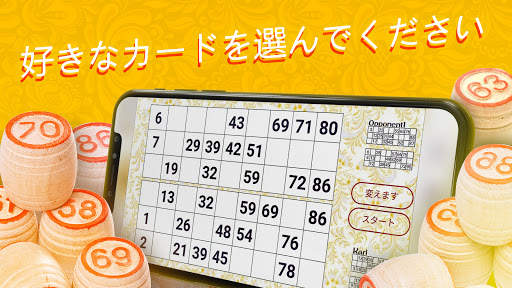 ロシアンロト　ー　ビンゴ９０ screenshot 6