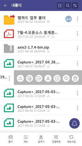Only 웹하드 screenshot 2