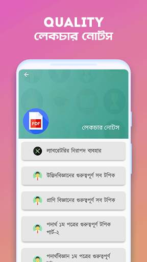 DMC  Dreamers -এক অ্যাপে পুরো মেডিকেল প্রস্তুতি screenshot 8