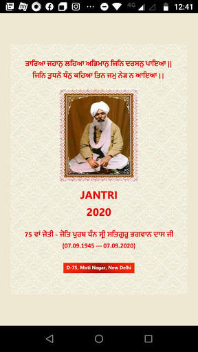 Jantri 2021 screenshot 1