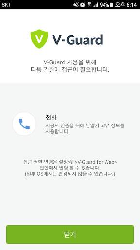 VG 기업용 Web SDK screenshot 1