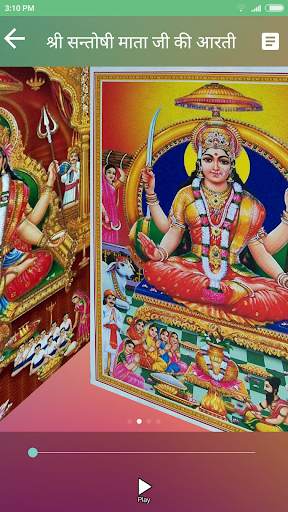 Aarti Sangrah (Offline Audio) screenshot 6