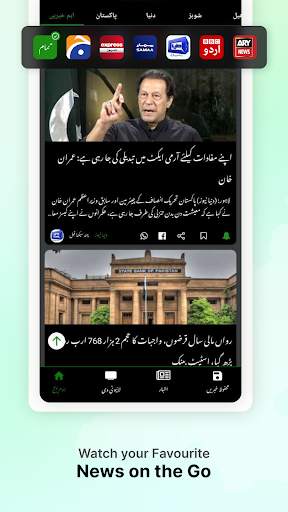 Live Urdu News | اردو نیوز screenshot 2