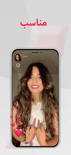 SoLive - دردشة مرئية مباشر 4 تصوير الشاشة