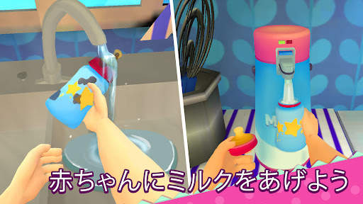 マザーシュミレーター：バーチャル家族日常生活ゲーム screenshot 2