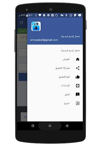 تحميل فيديو للفيسبوك 1 تصوير الشاشة