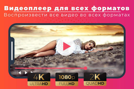 HD видео и музыкальный плеер скриншот 4