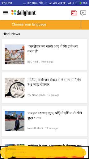 News INDIA - हिंदी & English News 5 تصوير الشاشة
