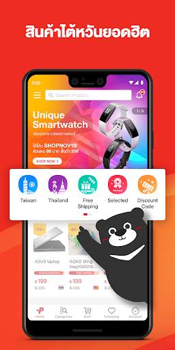 PChome Thai - Online Shopping screenshot 1