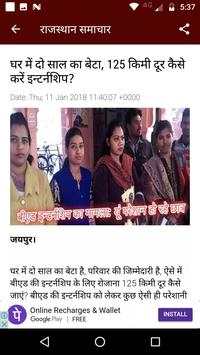 ETV Rajasthan Live Top Headlines Hindi News screenshot 4