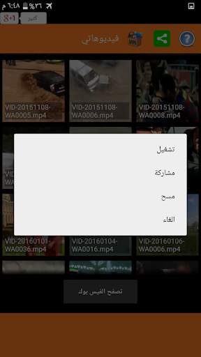 محمل فيديو للفيسبوك 5 تصوير الشاشة