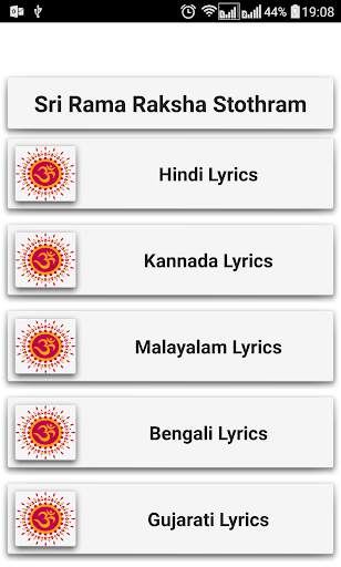 Rama Raksha Stotram screenshot 2