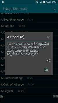 English to Telugu Dictionary screenshot 2