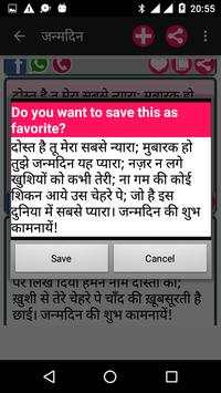 हिंदी संदेश screenshot 6