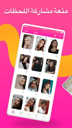 Face Chat 1 تصوير الشاشة