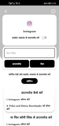 वीडियो और स्थिति डाउनलोडर स्क्रीनशॉट 3